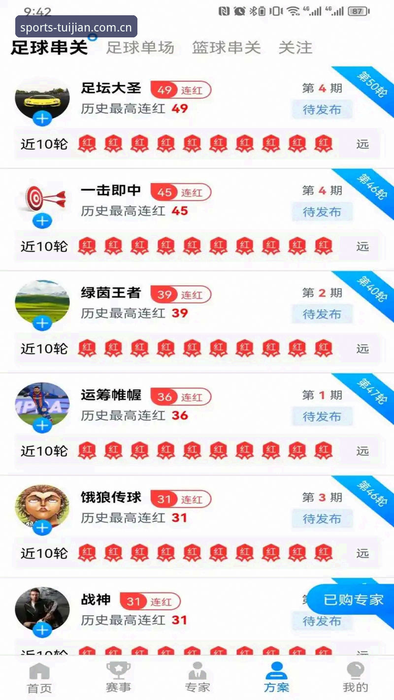 体育迷必备APP登录完整指南：从下载到实时数据，一步到位